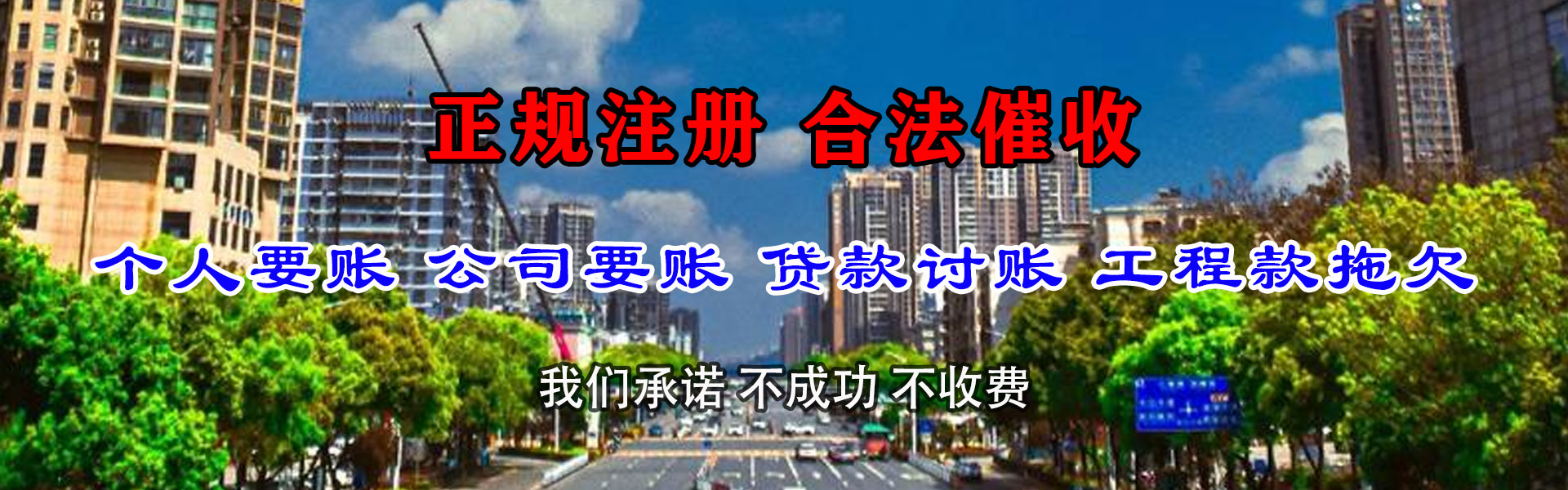 爱民追债公司